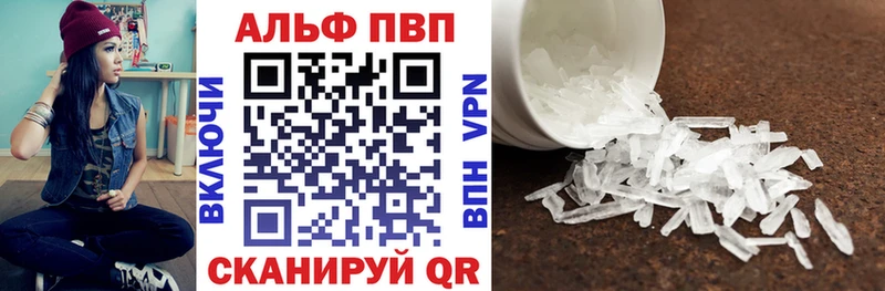 Альфа ПВП крисы CK  сколько стоит  Березники 