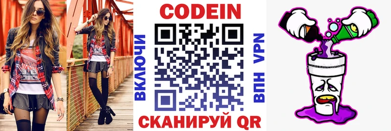 где найти наркотики  Березники  Codein напиток Lean (лин) 
